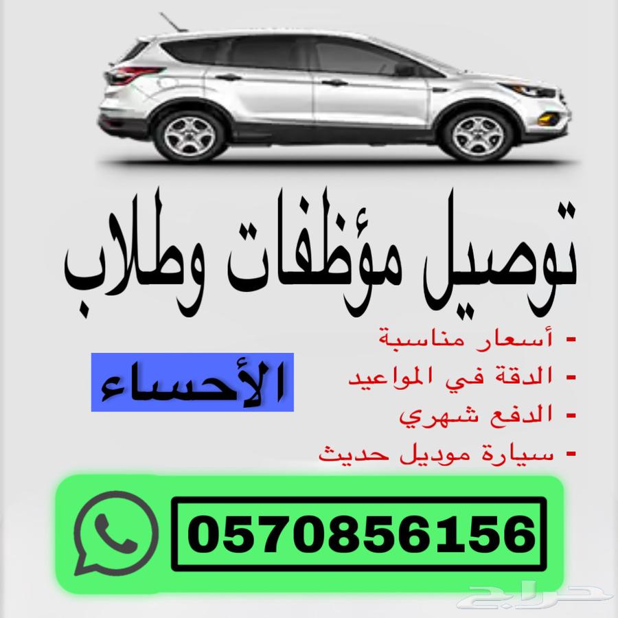 Al-Ahsa Employee Transportation and Private Trips64163067510531110