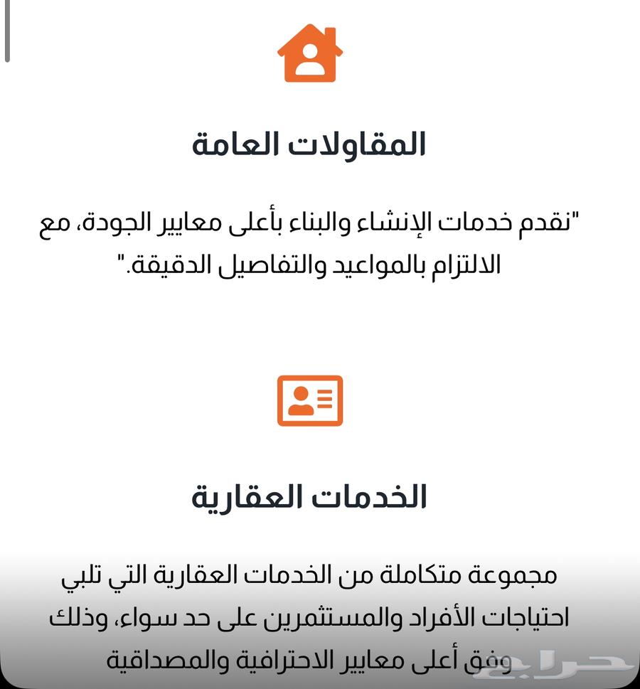 ومقاولات وديكور وتصاميم داخليه64162477247747112