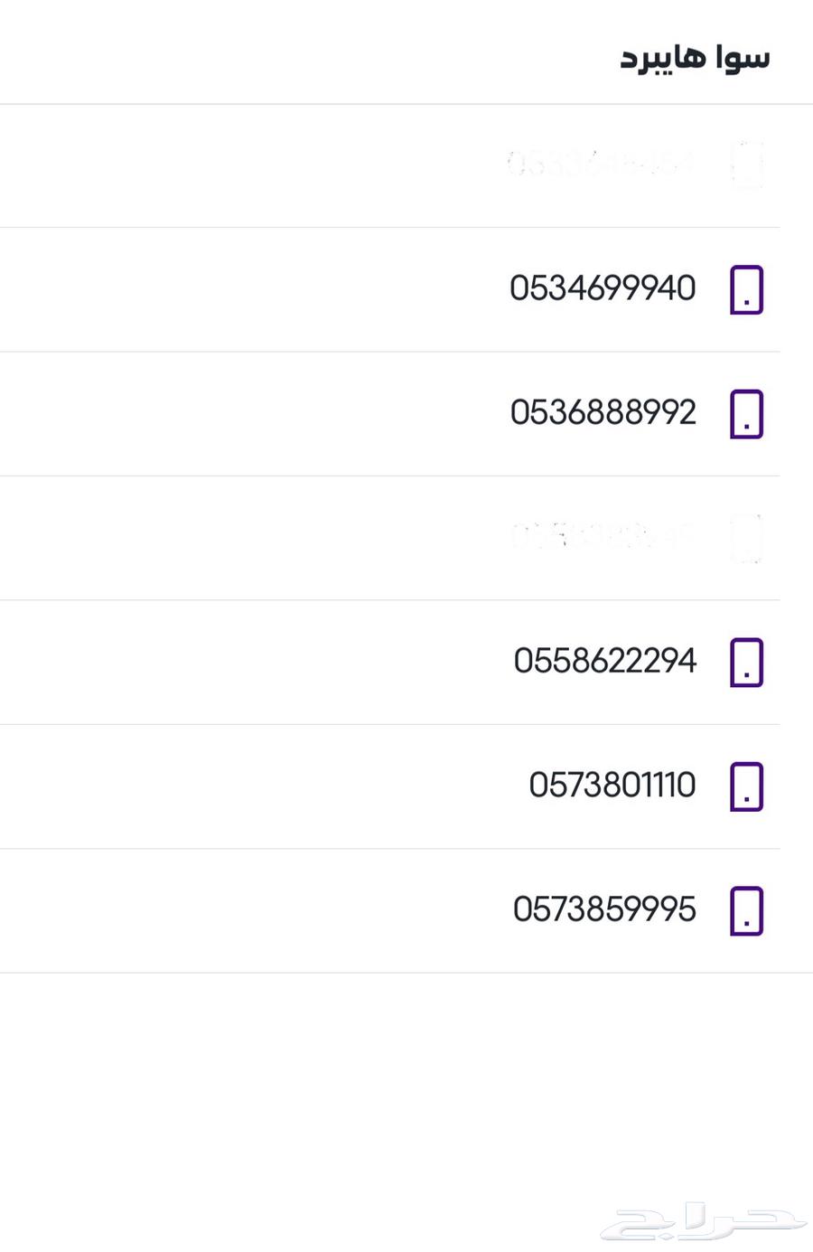 Exclusive numbers 99 only64423395470851110