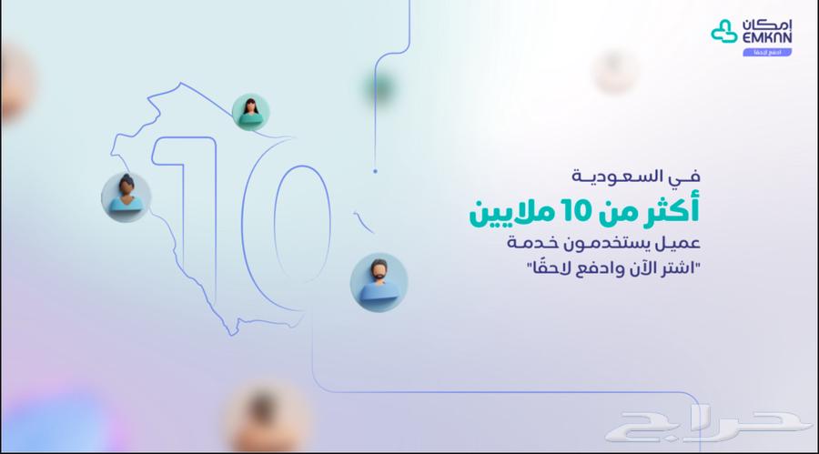 Enable Tabby - Tamara - Imkan - Pay Later64520190204291112