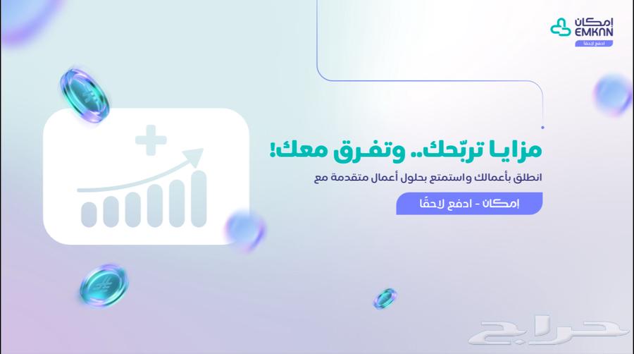 Enable Tabby - Tamara - Imkan - Pay Later64520190204291114