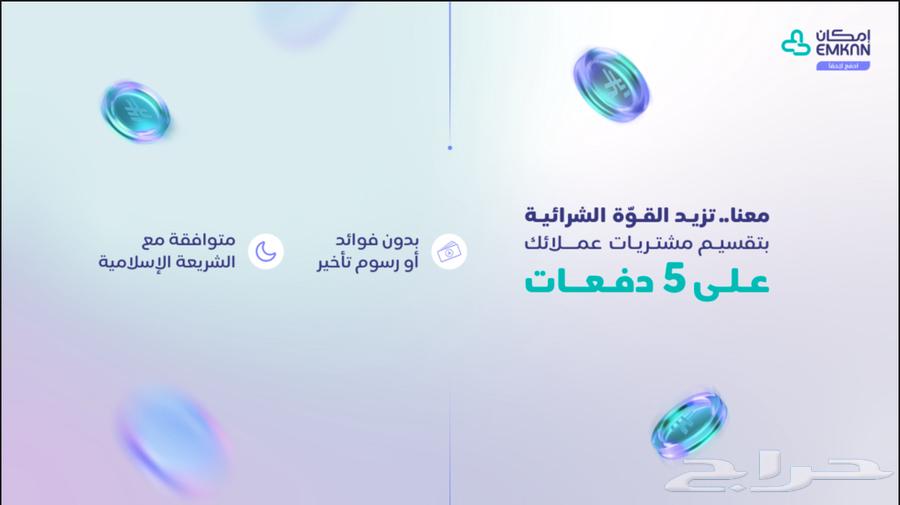 Enable Tabby - Tamara - Imkan - Pay Later64520190204291111