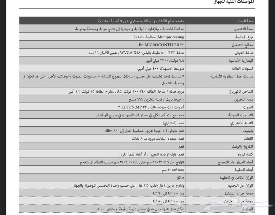 جهاز كاشف للمعادن من شركة اجاكس الأمريكية64578117216898113