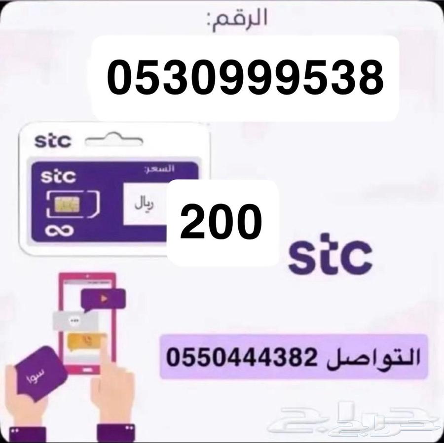 Distinctive Numbers Sawa STC64518294401027112