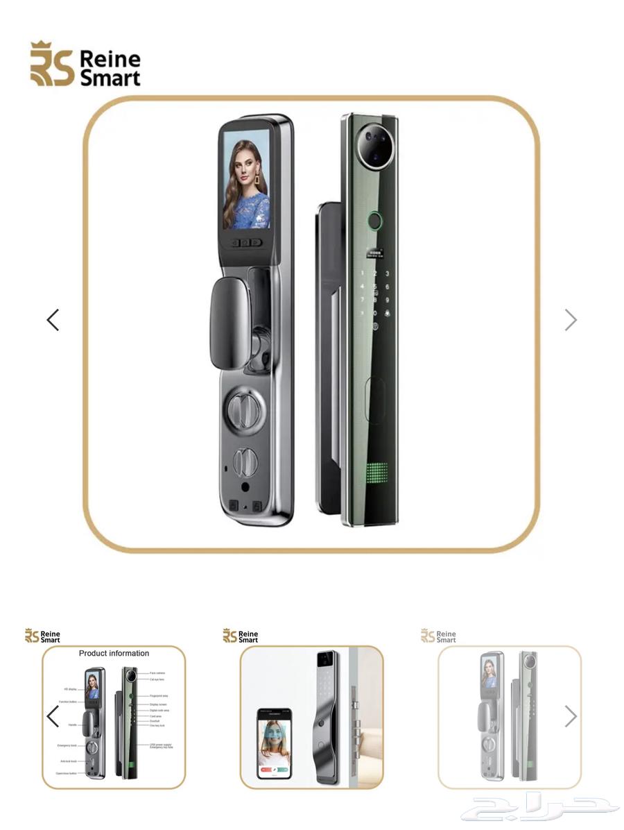 Smart home and remote control with Rini Smart64162875193217111