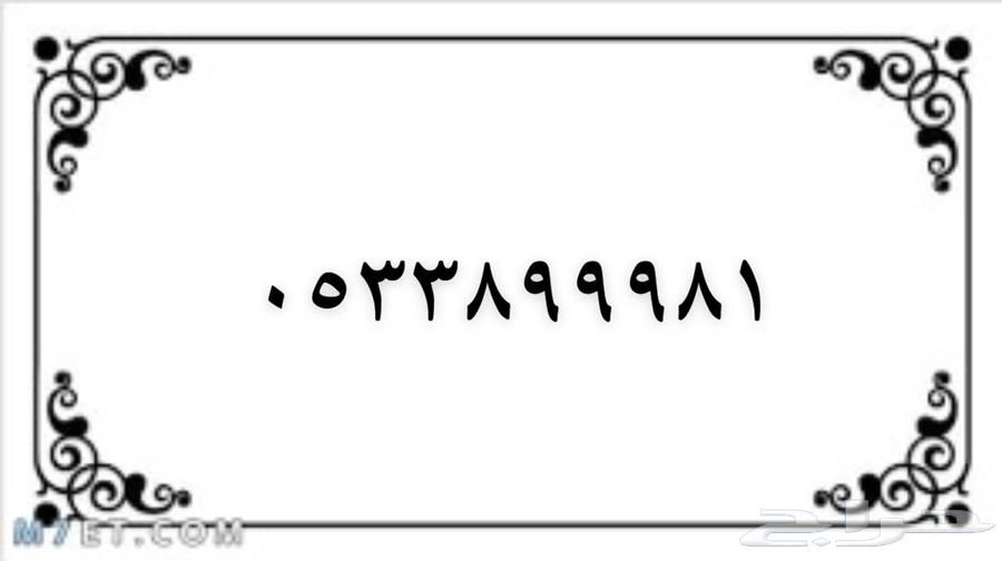 ارقام سوا للبيع تبدا من 100 ريال والنقل فوري64620605779714114