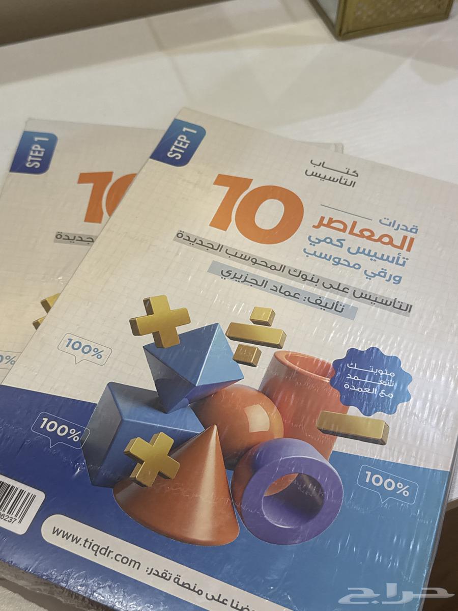 كتاب المعاصر 10 جديد لم يستخدم64632064633089110
