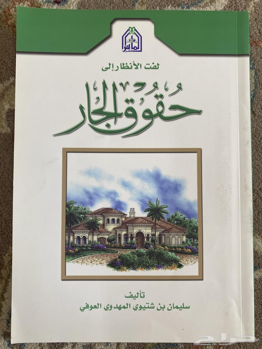كتب زائدة عن حاجتي .. فهي مجانا64444298439298113