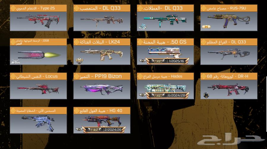 Mobile Code Account - Code Account for Sale64565981278978112