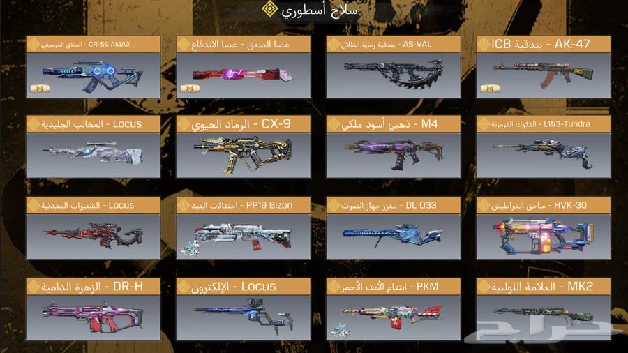 Mobile Code Account - Code Account for Sale64565981278978111