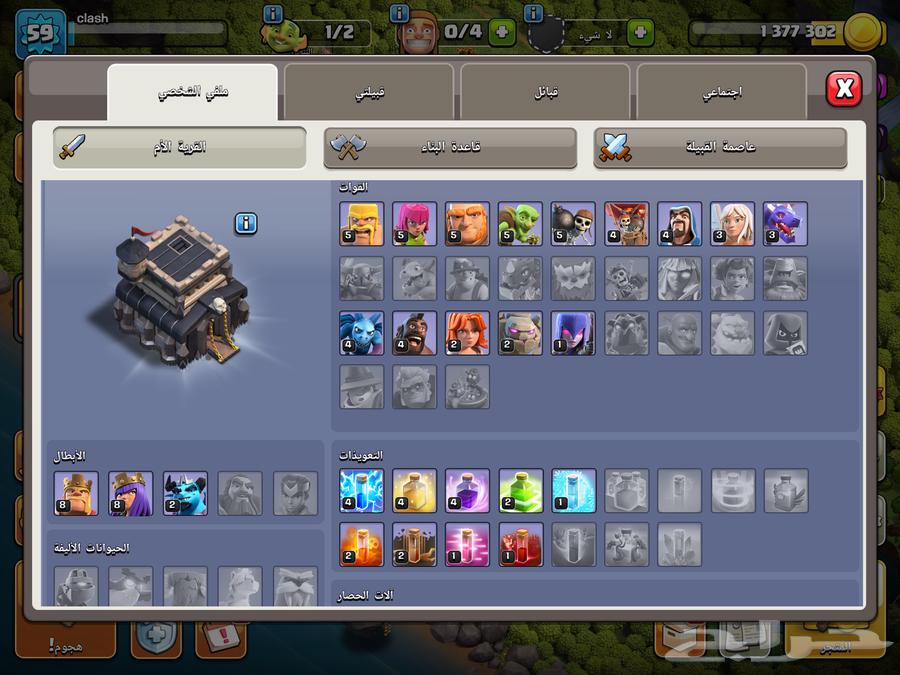 كلاش اوف كلانس للبيع64593802279170112
