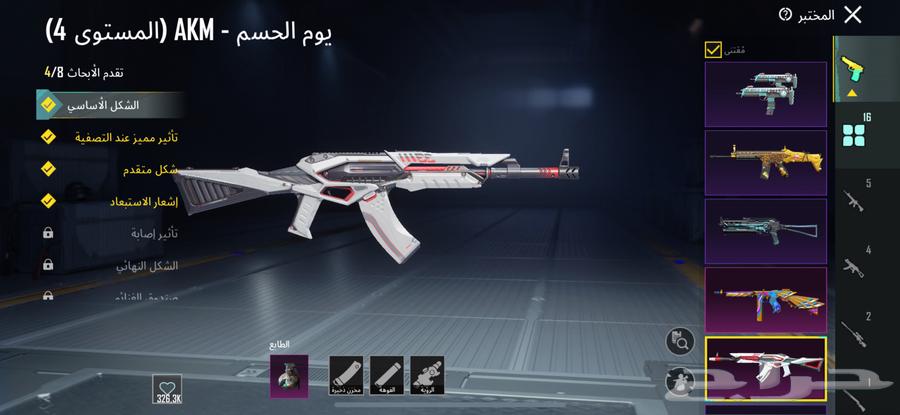 حساب ببجي فاخر64525538681858112