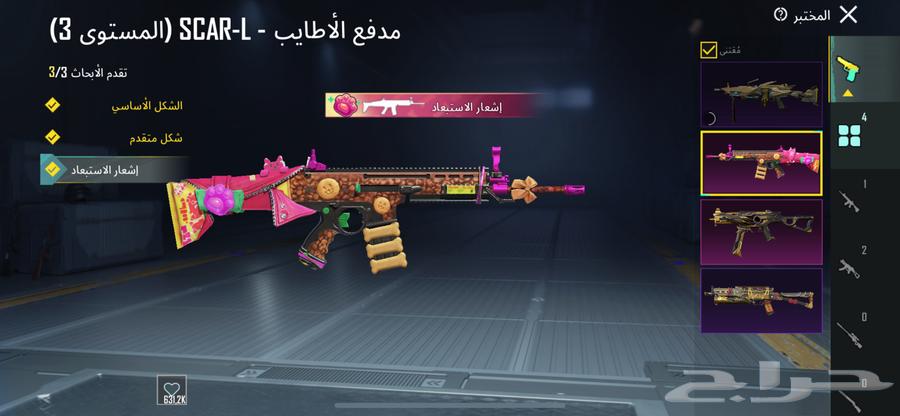 للبيع حساب ببجي على السوم في 4 أسلحة مثك و3 بدلات نادرة64518353580930113