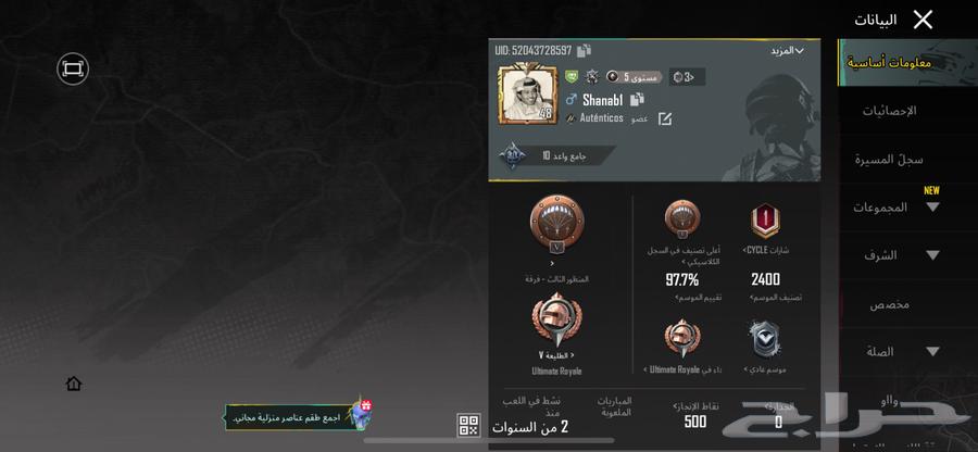 للبيع حساب ببجي على السوم في 4 أسلحة مثك و3 بدلات نادرة64518353580930110