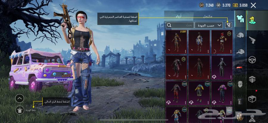 للبيع حساب ببجي على السوم في 4 أسلحة مثك و3 بدلات نادرة64518353580930112