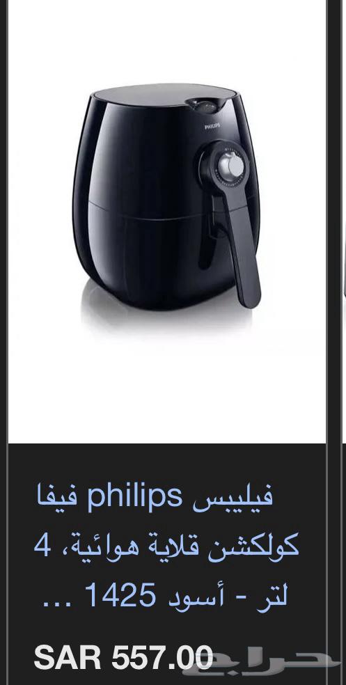 قلاية هوائية فيليبس آير فرير Philips air fryer64627459673090110