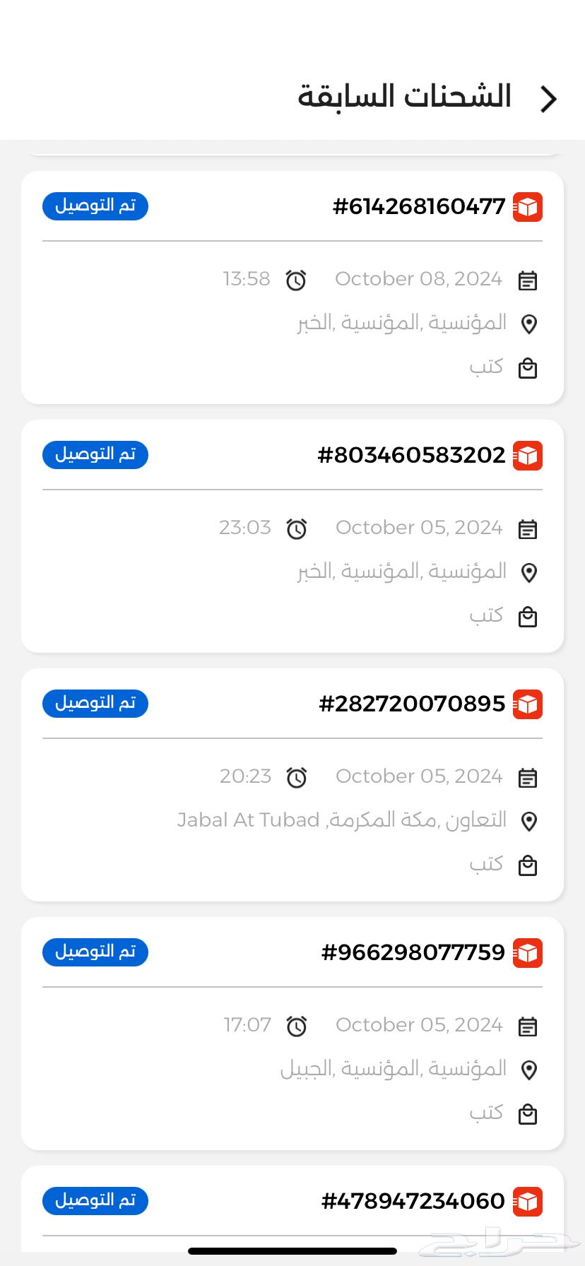 معرض الرياض للكتاب64626555595521111