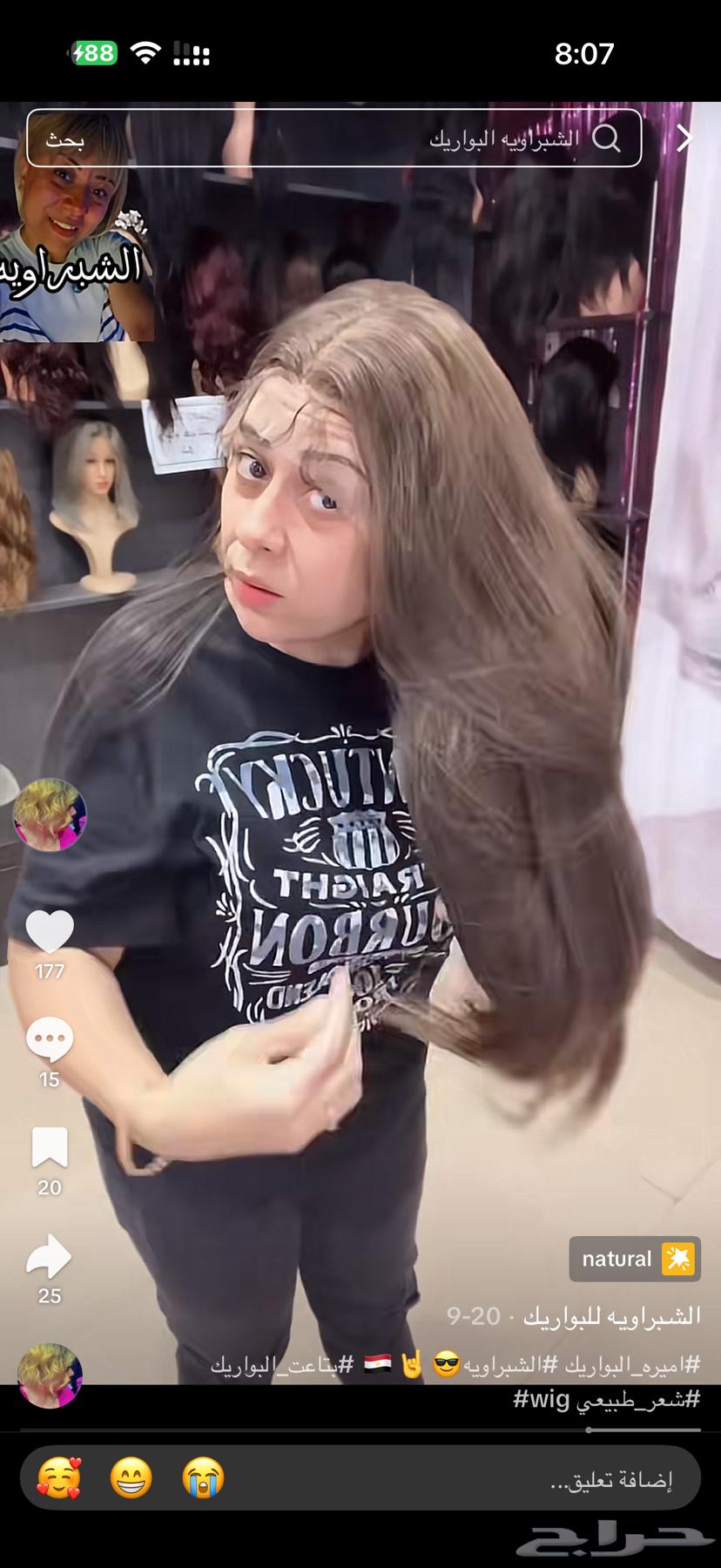 باروكه شعر حريير جديده64628159280003111