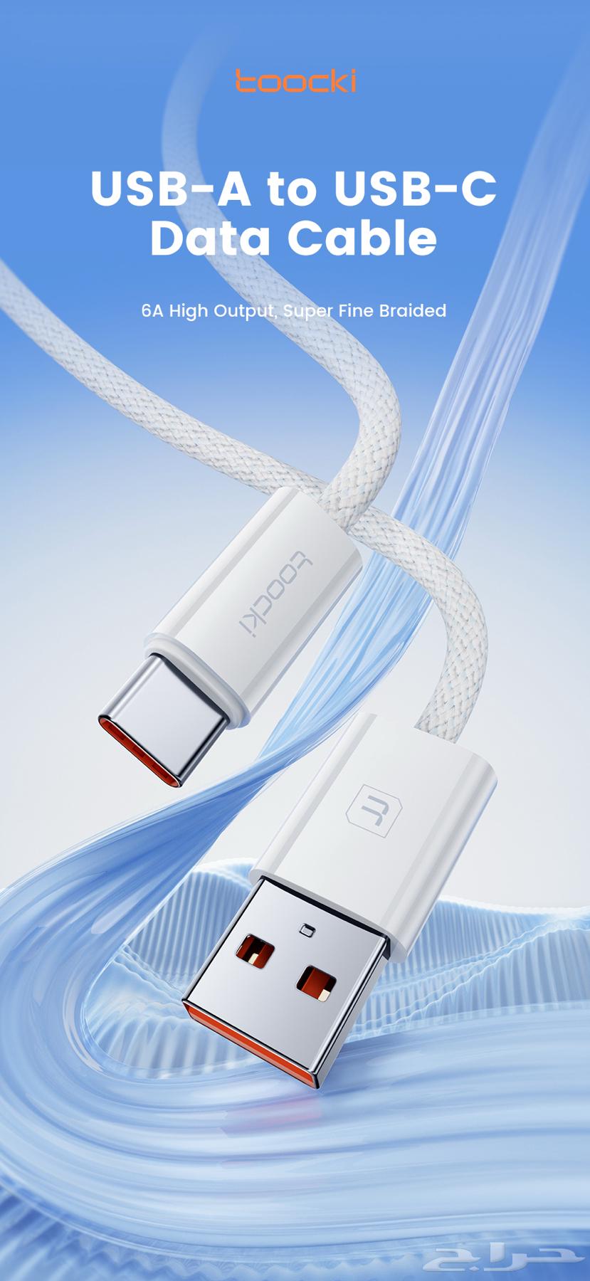 كابل Toocki QC 66W   شحن سريع بجودة عالية64610967234946111