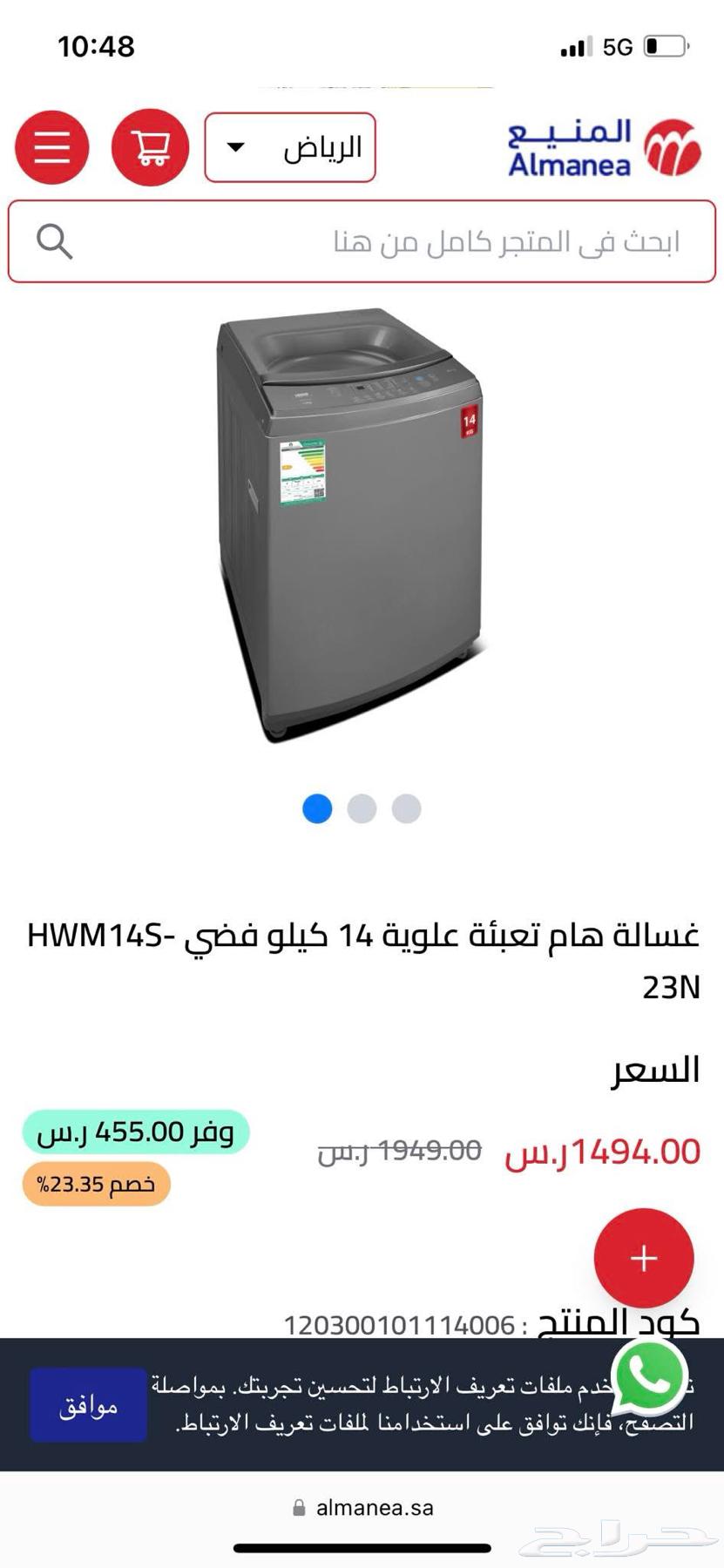 غسالة هام 14 كيلو مستعملة بحالة ممتازة بدون أي عيوب64626716091009110