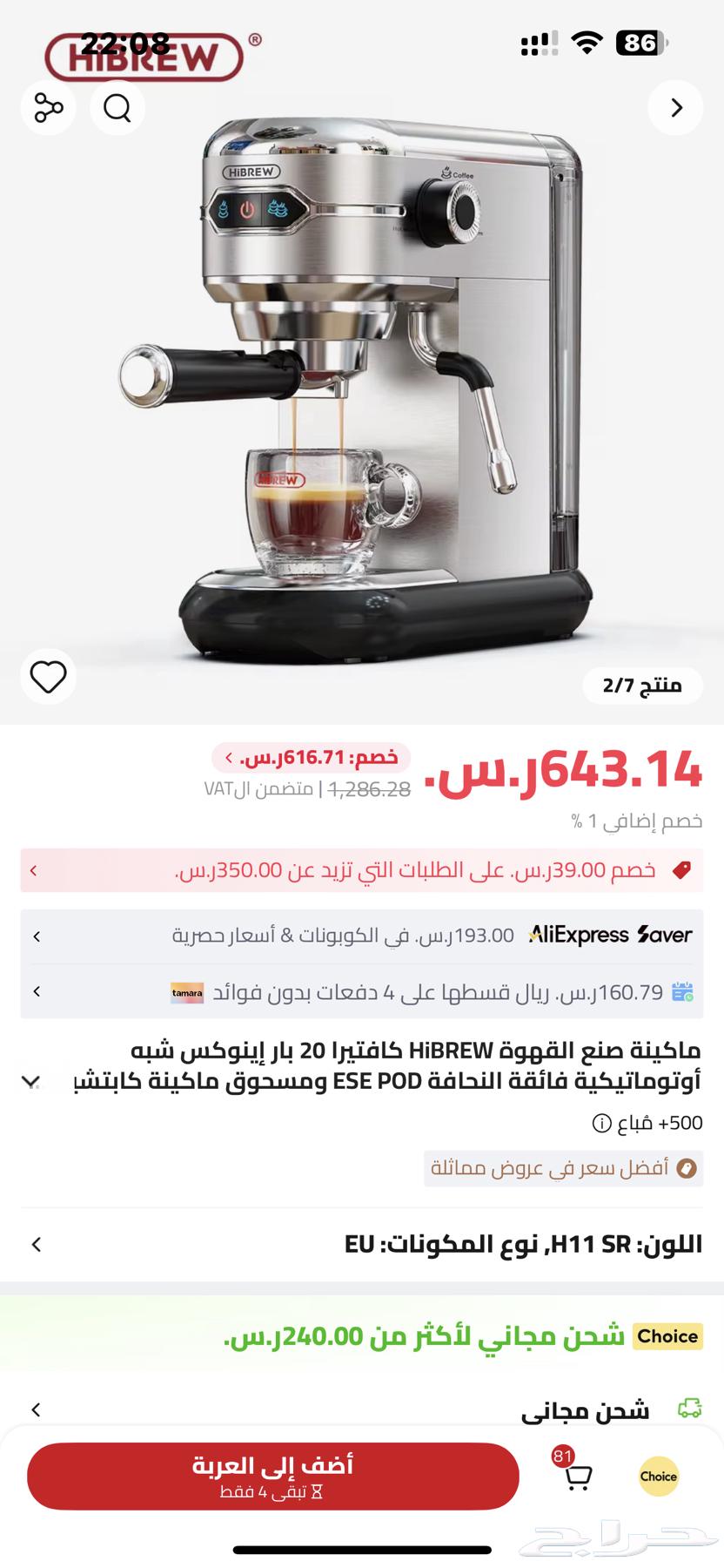 New Hibrew H11 Espresso Machine, Urgent Sale64615288043907113