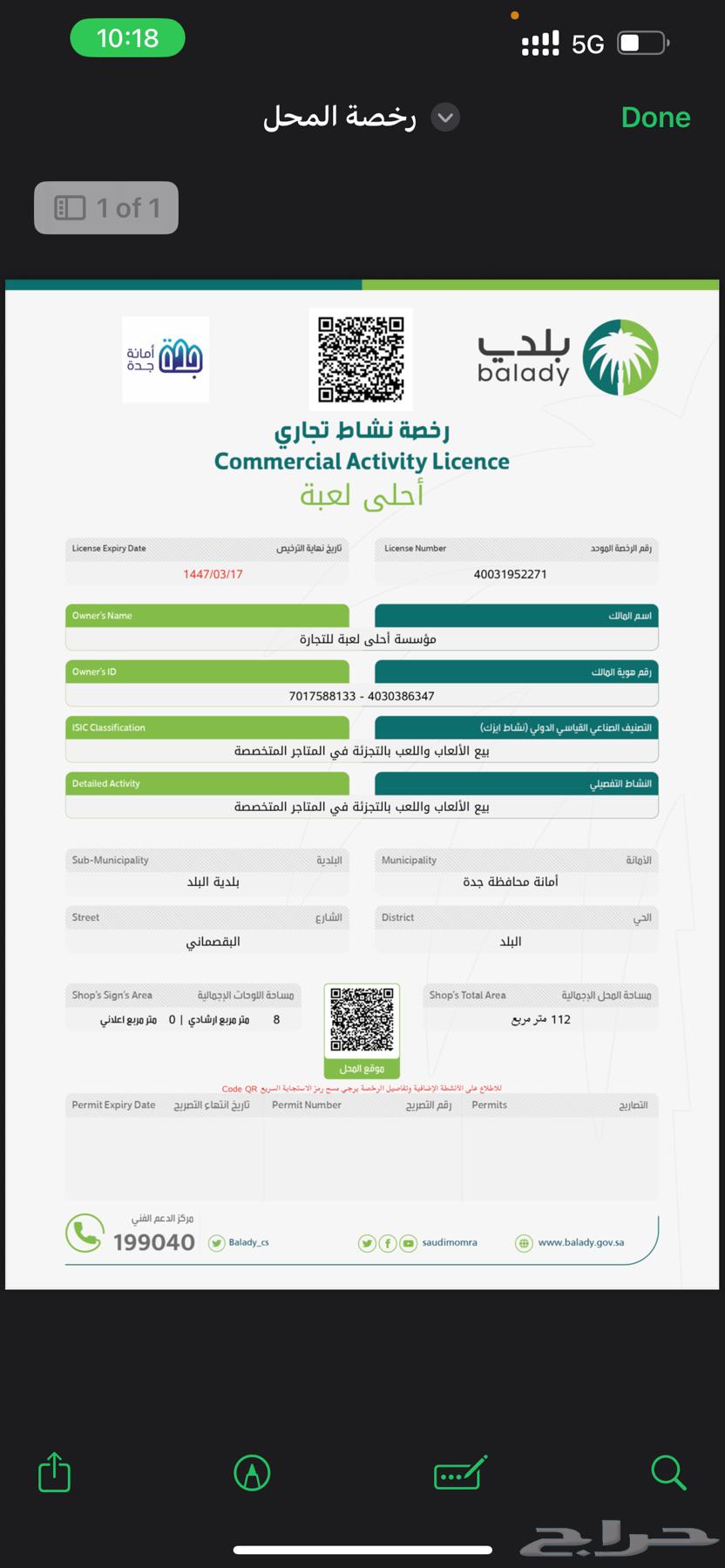 Civil Defense Safety Certificate Technical Report64161844630913111