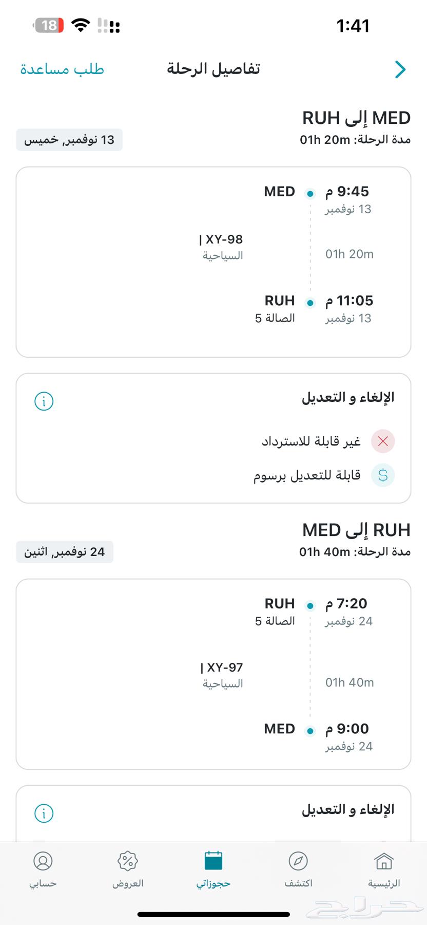 Flight ticket from Medina to Riyadh on November 13 and return on the 24th64579828515587110