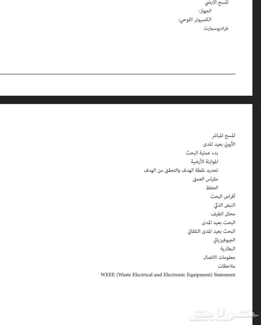 جهاز كاشف للمعادن من شركة اجاكس الأمريكية64578117216898111