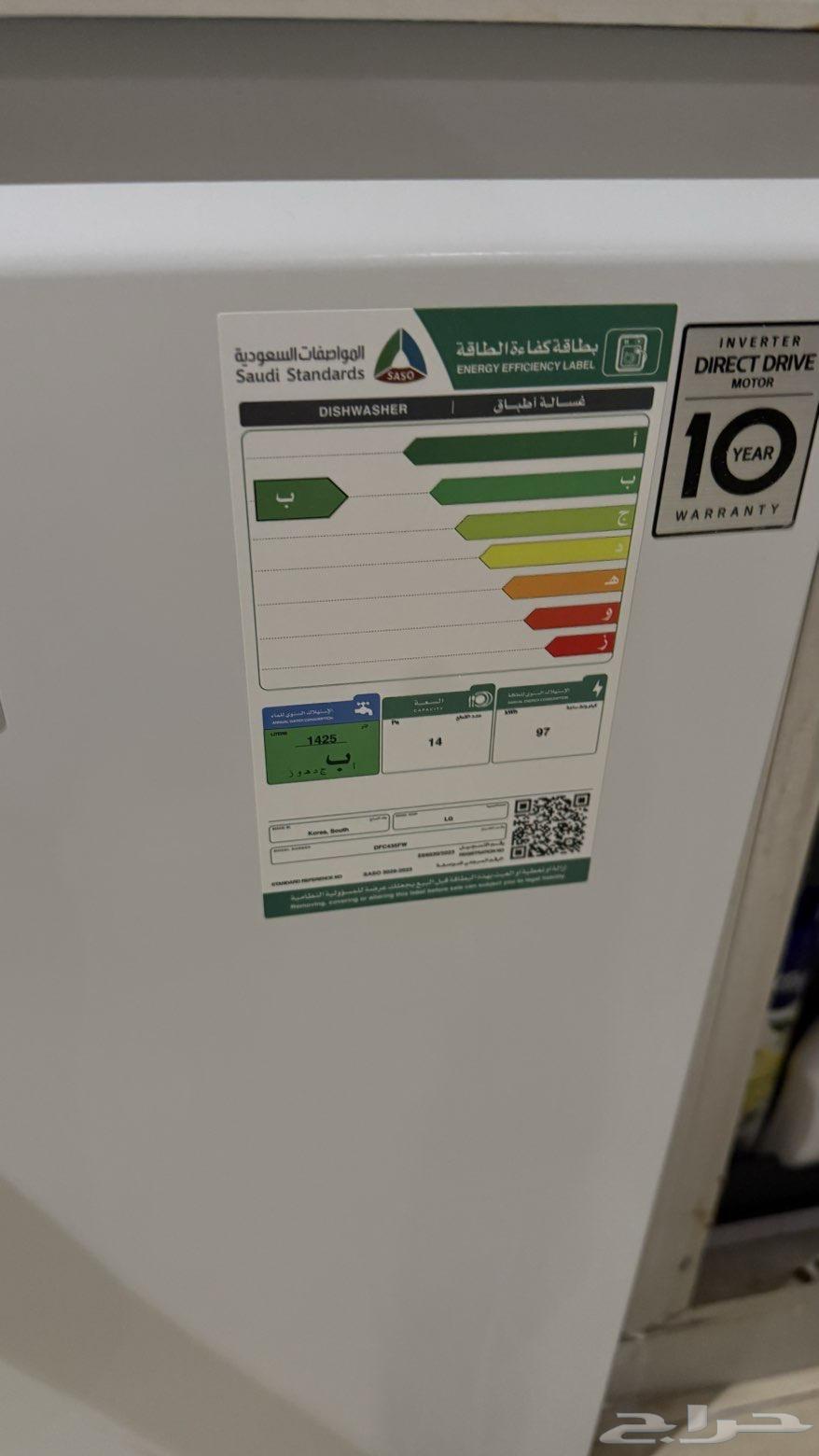 غسالة صحون LG جديدة64635838385026110