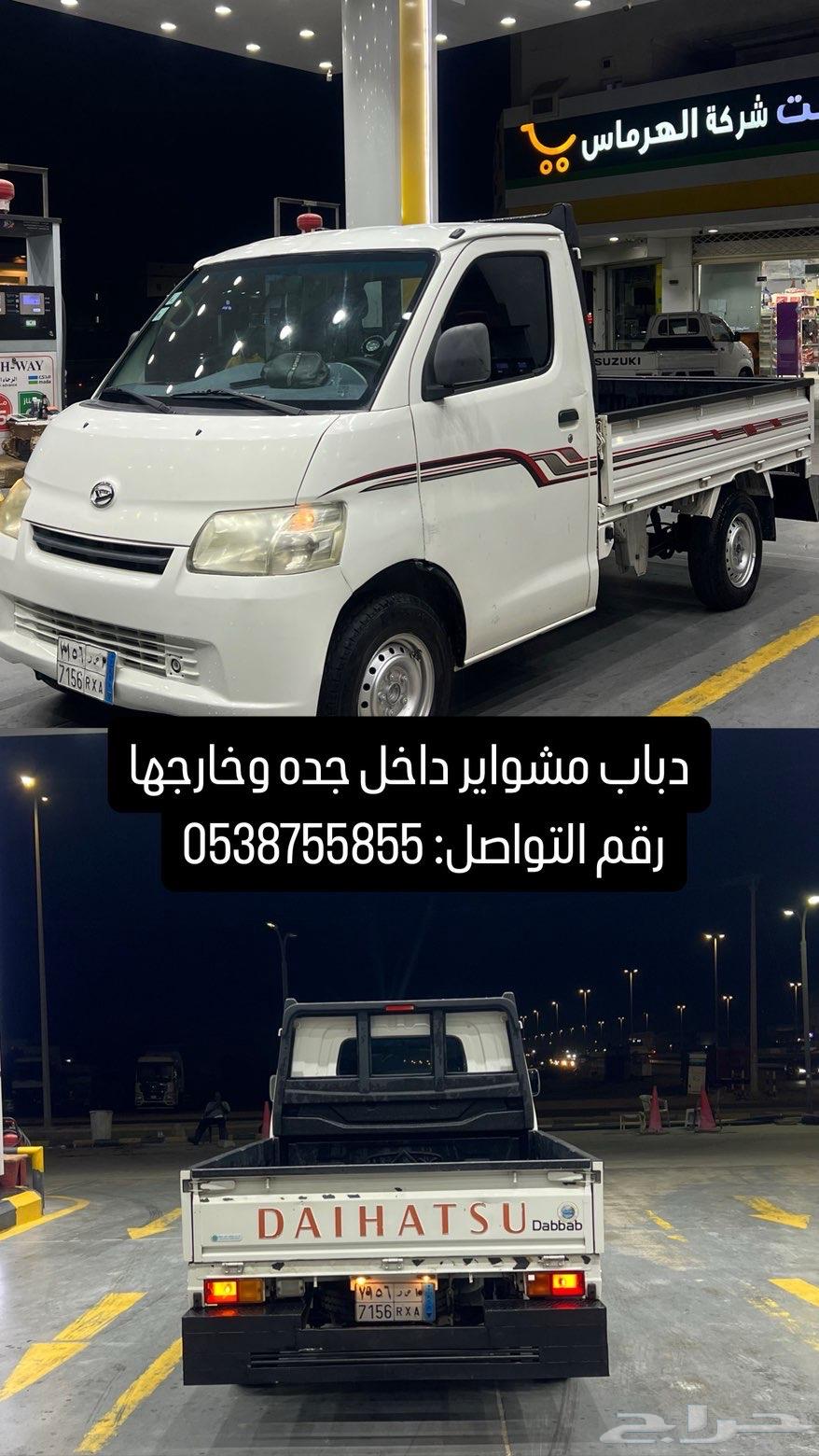 دباب توصيل64162879592065110