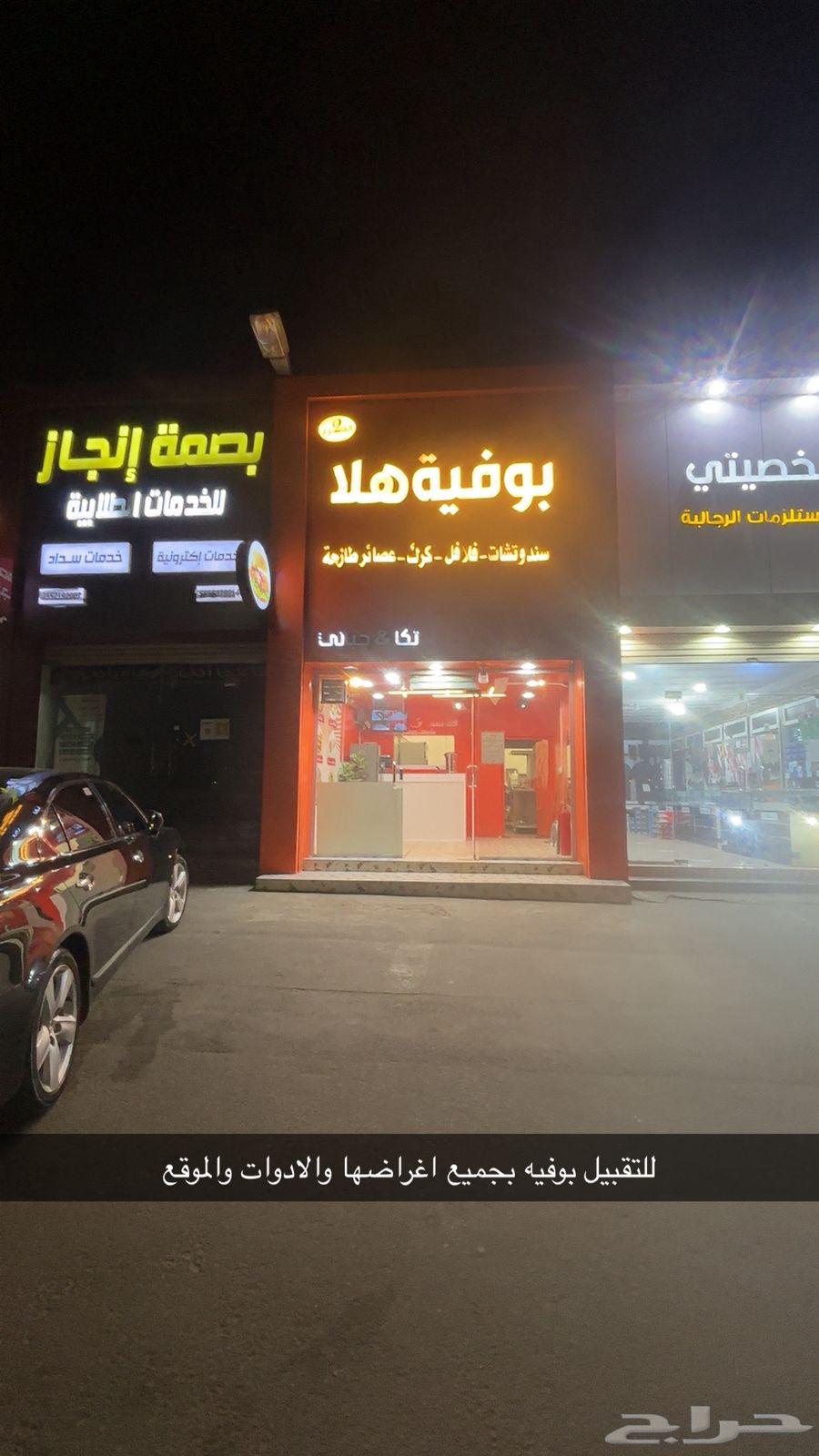 مطعم جاهز للتقبيل64148027671555110