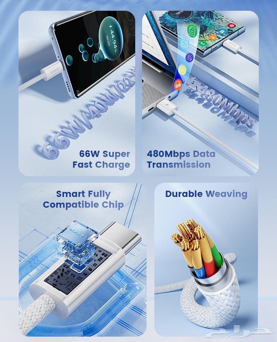 كابل Toocki QC 66W   شحن سريع بجودة عالية64610967234946112
