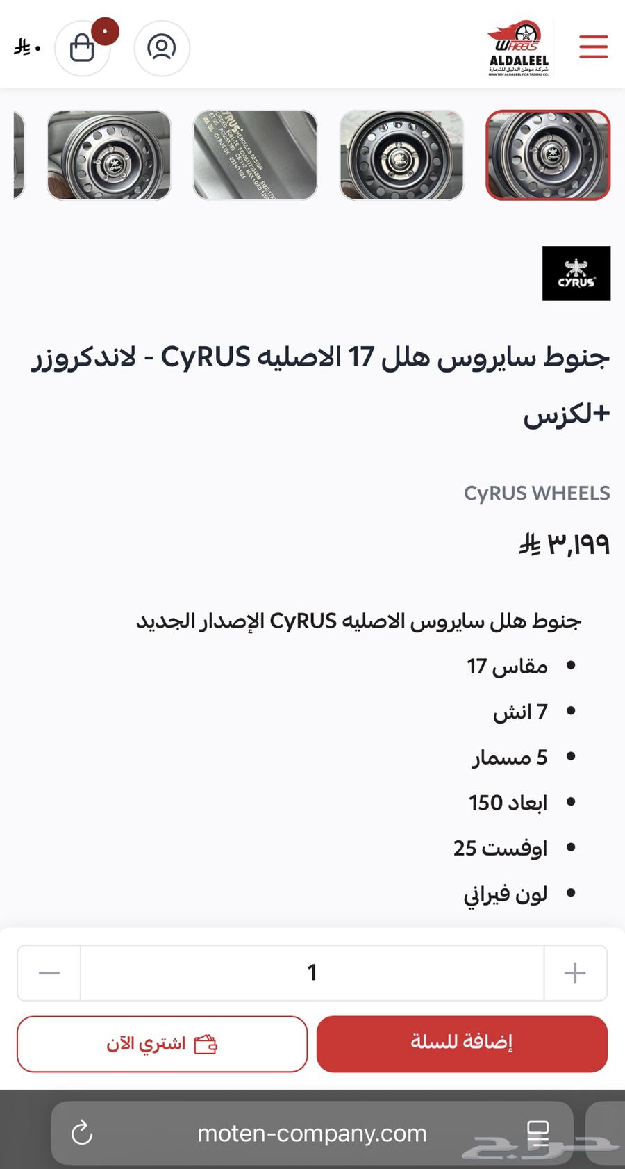 جنوط هلل ألمنيوم لاندكروزر64593741655809114