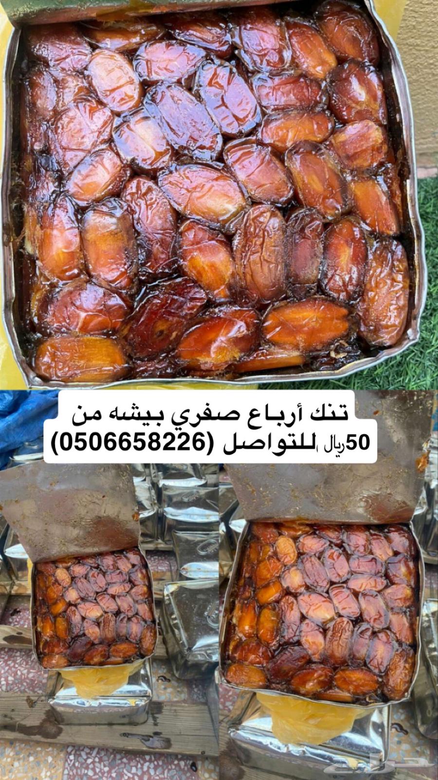 تنك صفري بيشه للبيع64469445718147110