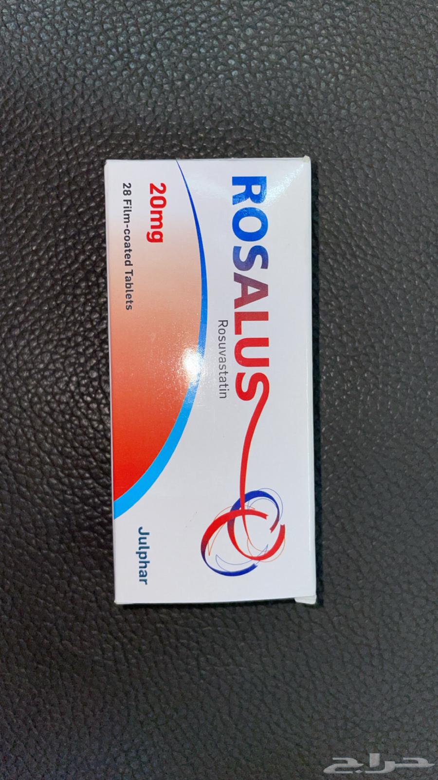 علاج روزالوس 20 ملجم64644667335938110