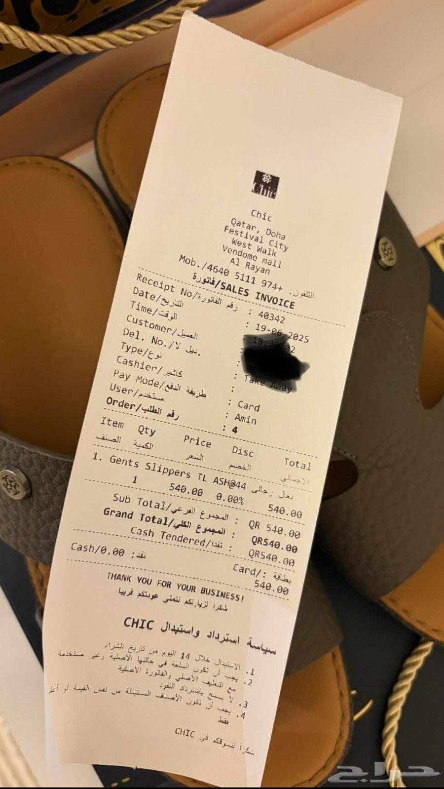 حذاء من ماركة شيك64643313959939113