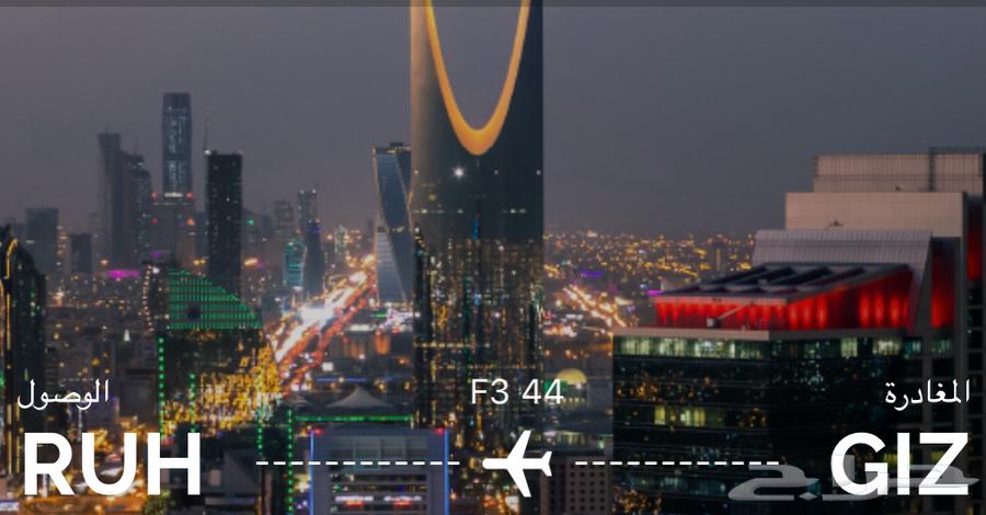رحله طيران من جازان الا الرياض بتاريخ 1 اكتوبر الاربعاء64642738394115110