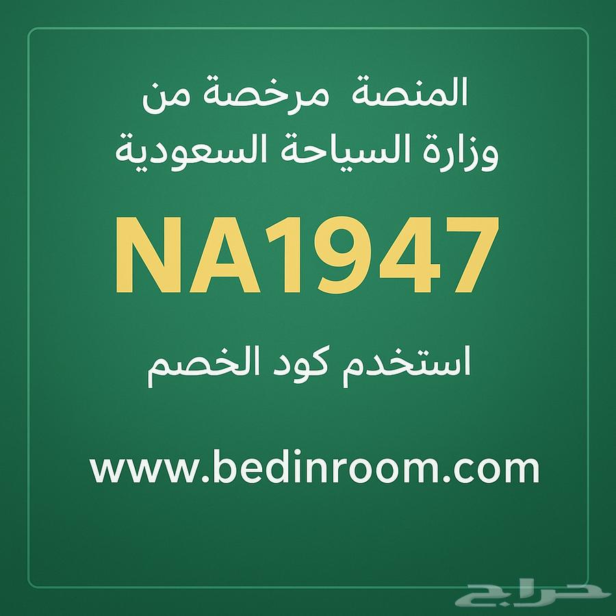 عروض فنادق مكة لشهر رمضان المبارك64164528304130110