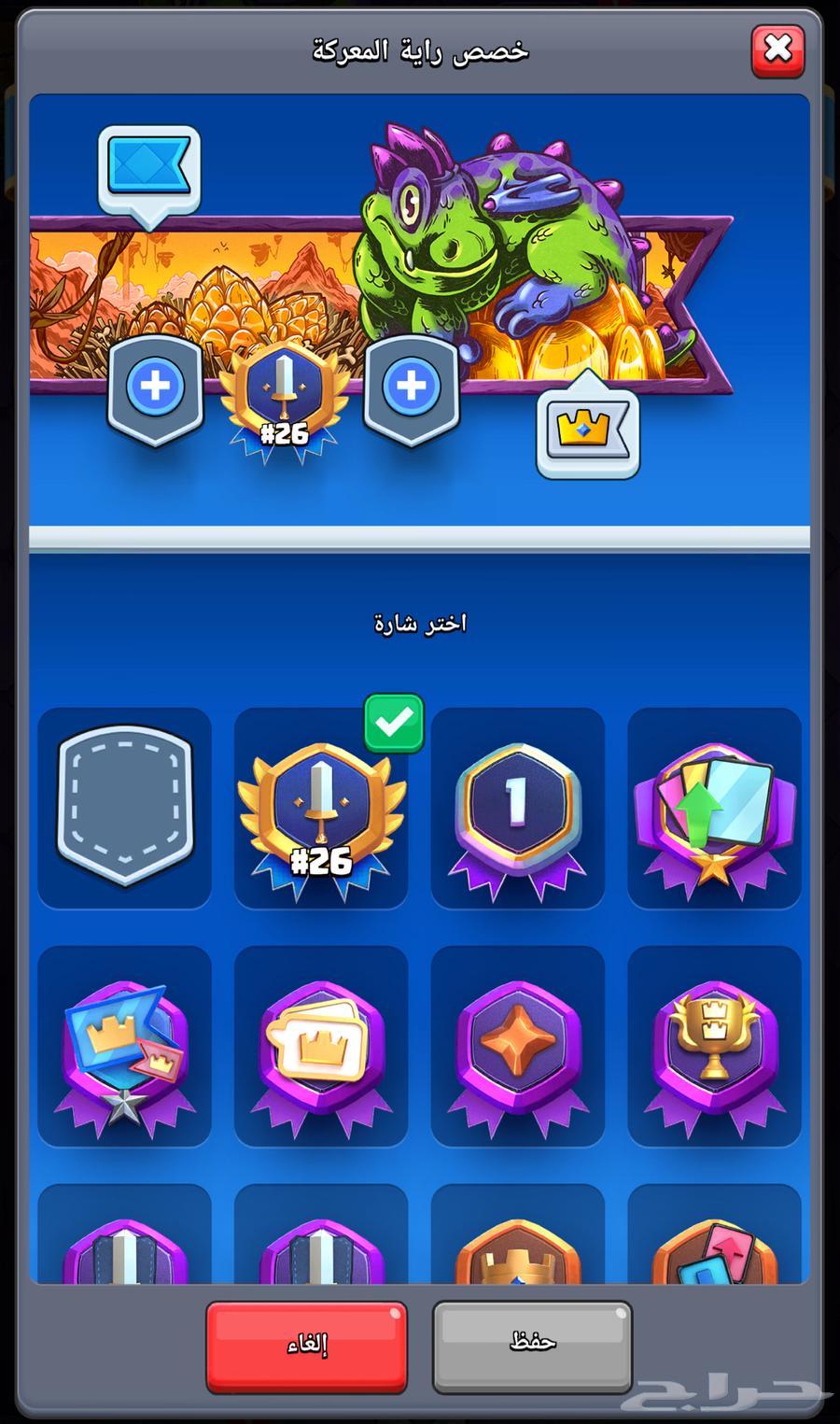 حساب كلاش رويال نادر64502473613187111