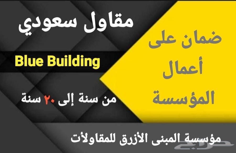 مقاولات تشطيب او فحص فلل او شقق64163483659138112