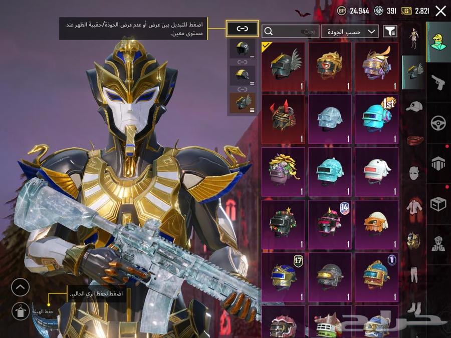 حساب ببجي64637442961026114