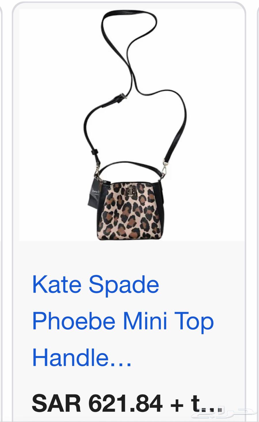 شنطة كيت سبيد kate spade للبيع جديدة ب 200 ريال64523612519169114