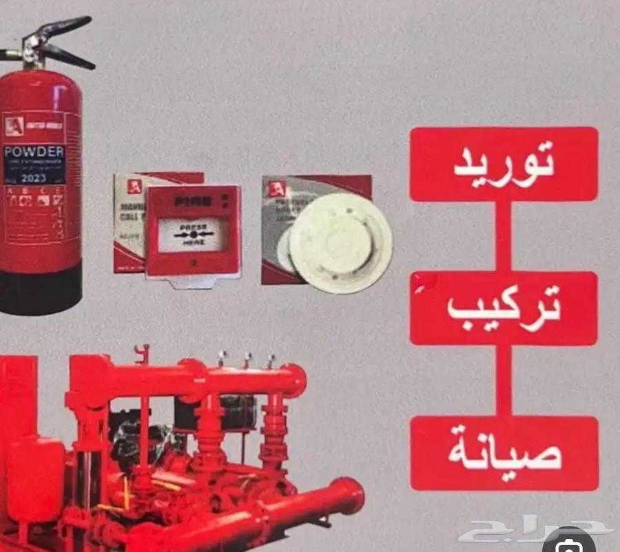 الدفاع المدني توريد تركيب صيانة64164111260547110