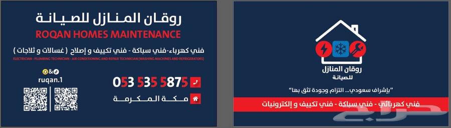 صيانه منزليه64164321827458111