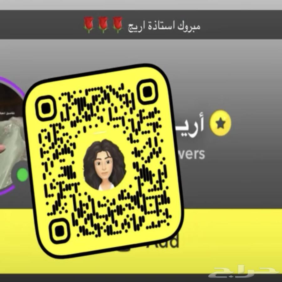 Snapchat verification; if not verified, you get a full refund64163070174851110