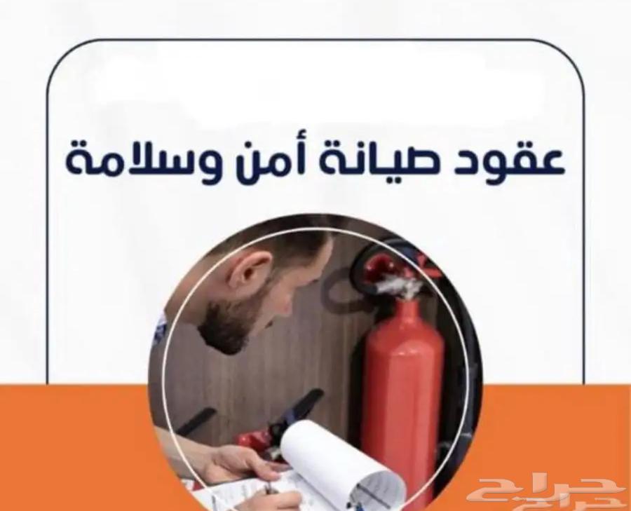 Safety and security maintenance contracts technical reports immediate and non-immediate64156683239425110