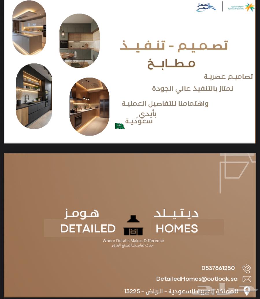 Design - Kitchen Implementation64163485322881110