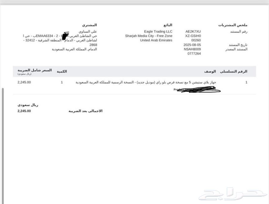 بلاستيشن 5 نظيفه استخدام قليل 1 تيرا64598057694210113