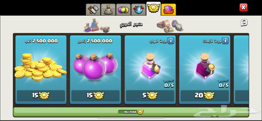 كلاش تاون 17 بيع يد بيد الرياض64634230927746113