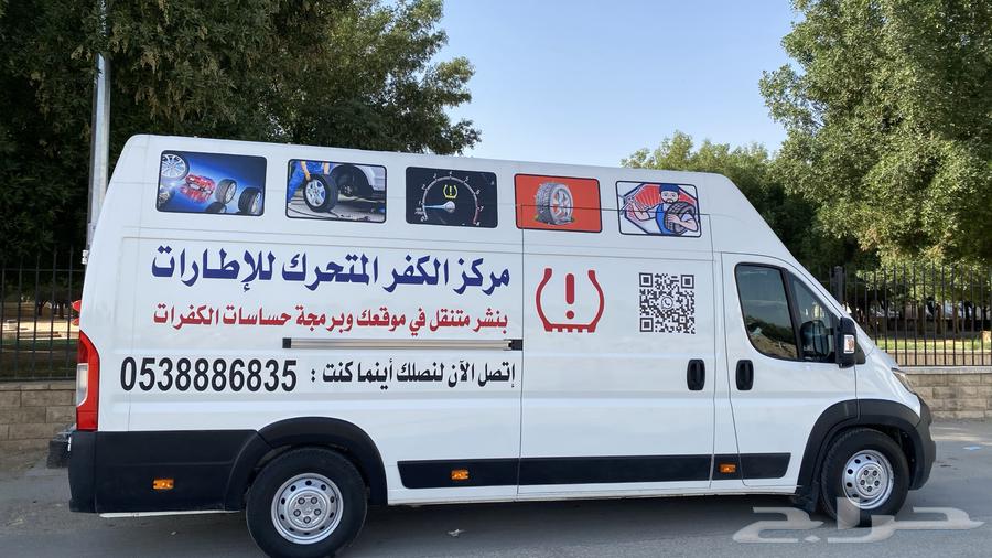 Tire Pressure Sensors in Your Location Within Riyadh, Delivery and Programming64163069212163110